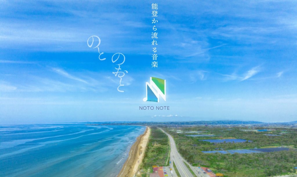 NOTO NOTE コンセプトアート